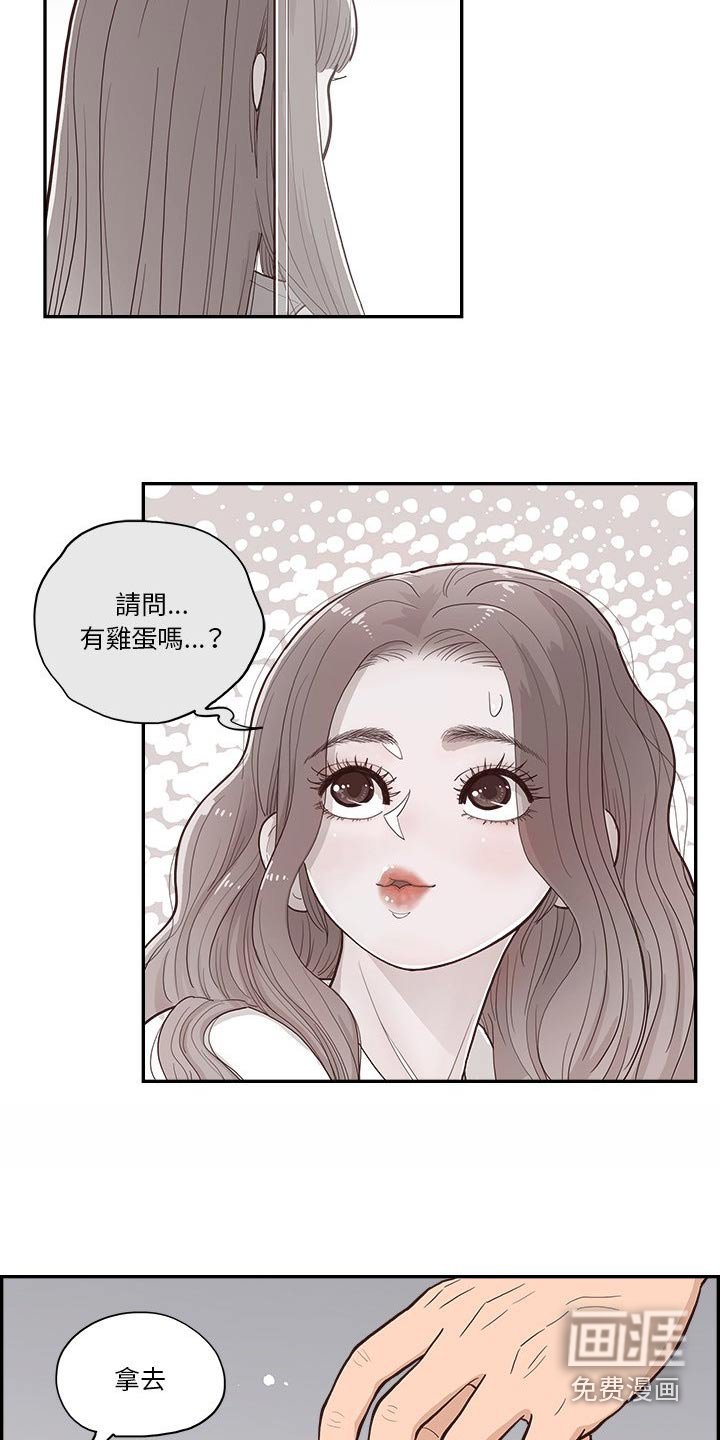 第29章：善良