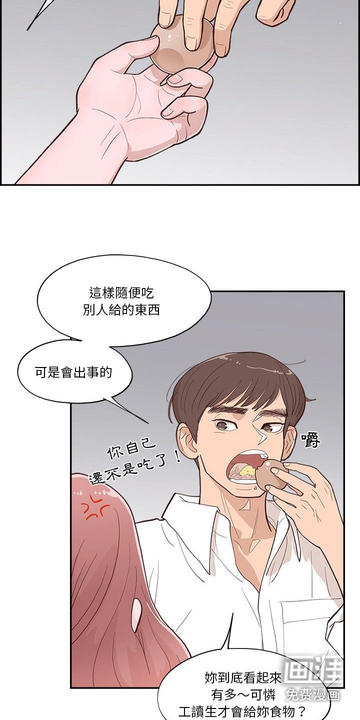 第29章：善良