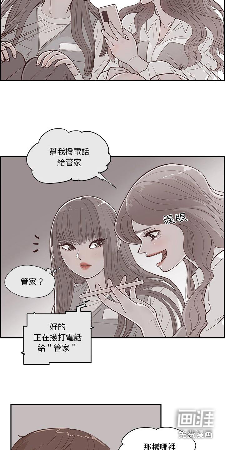 第29章：善良
