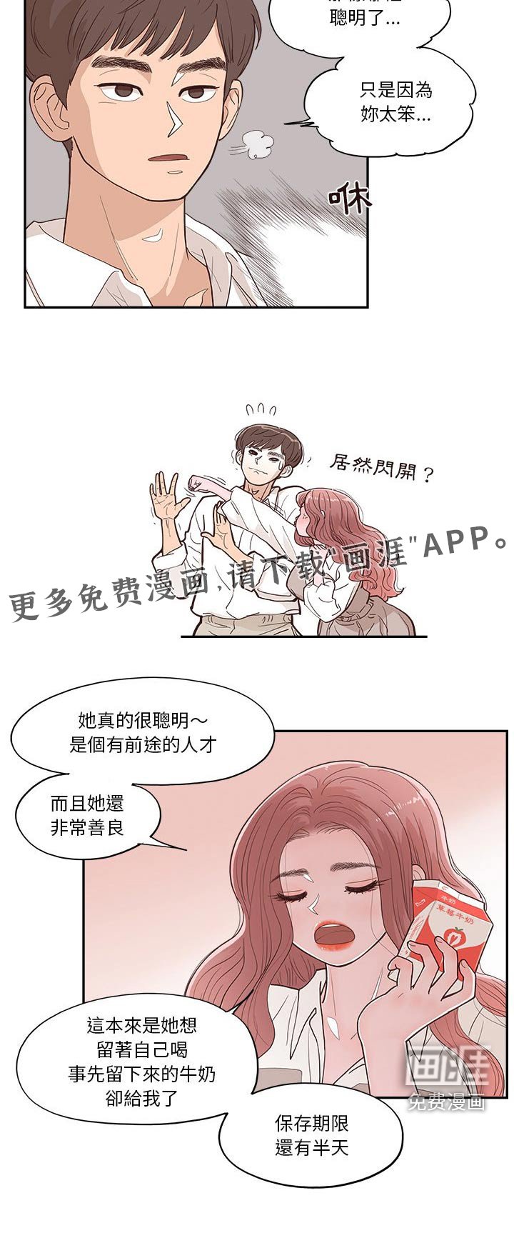 第29章：善良