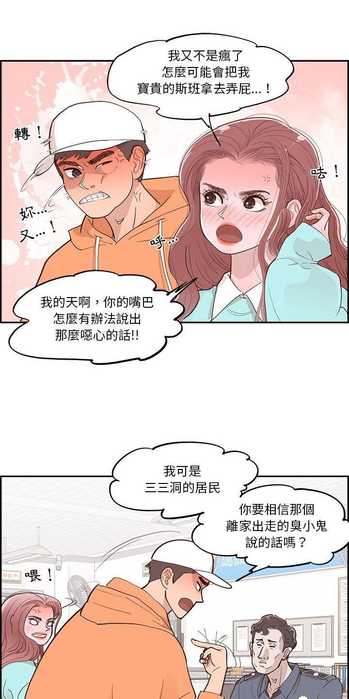 第3章：指路