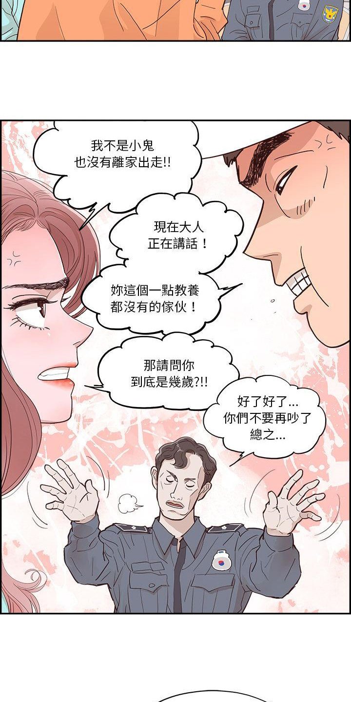 第3章：指路