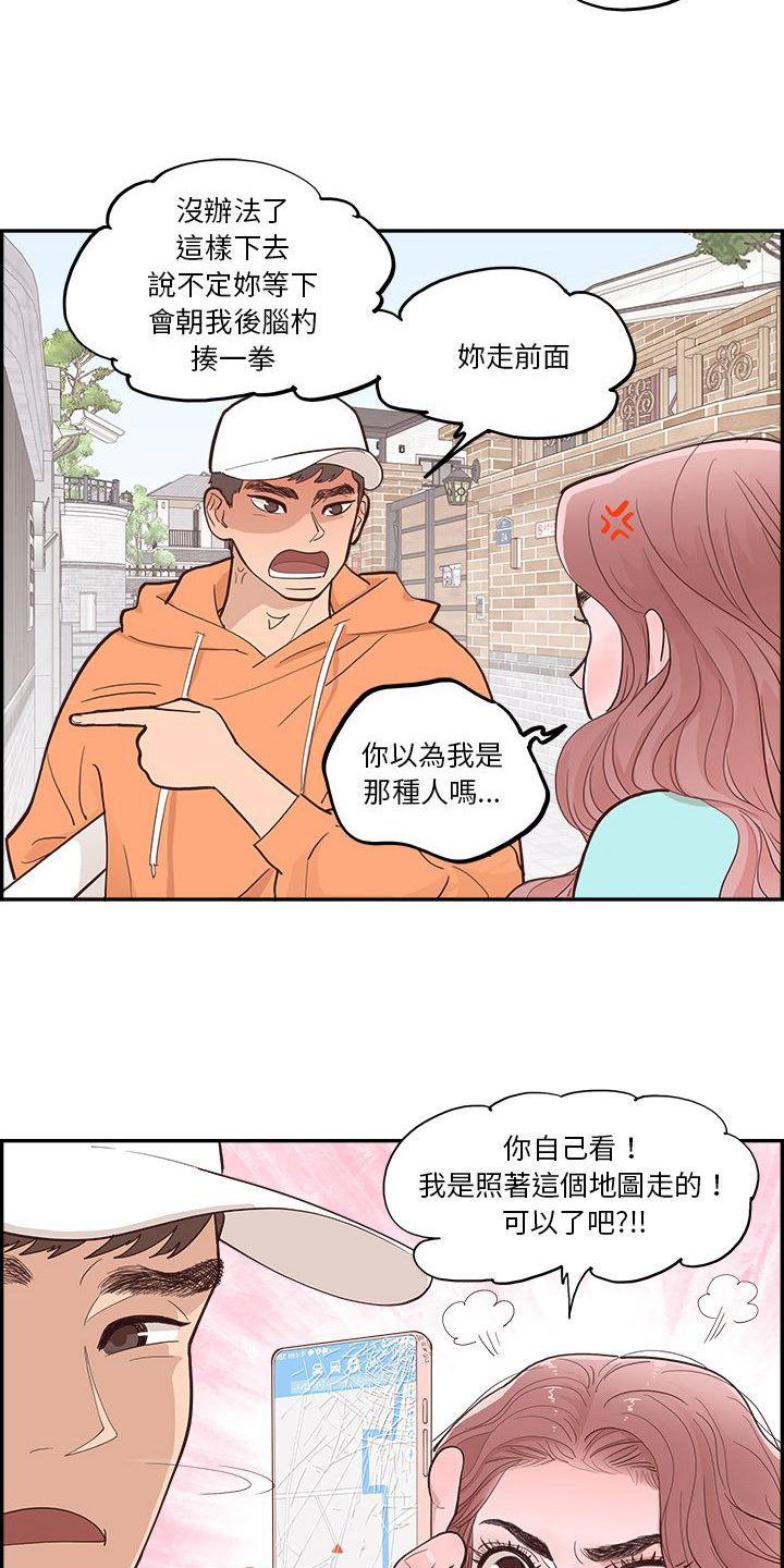 第3章：指路