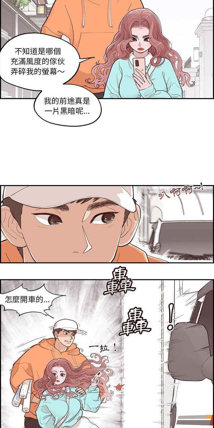 第3章：指路