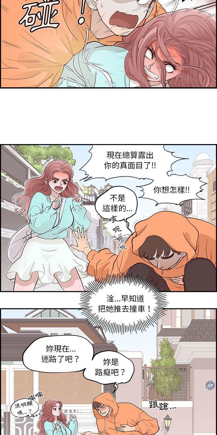 第3章：指路