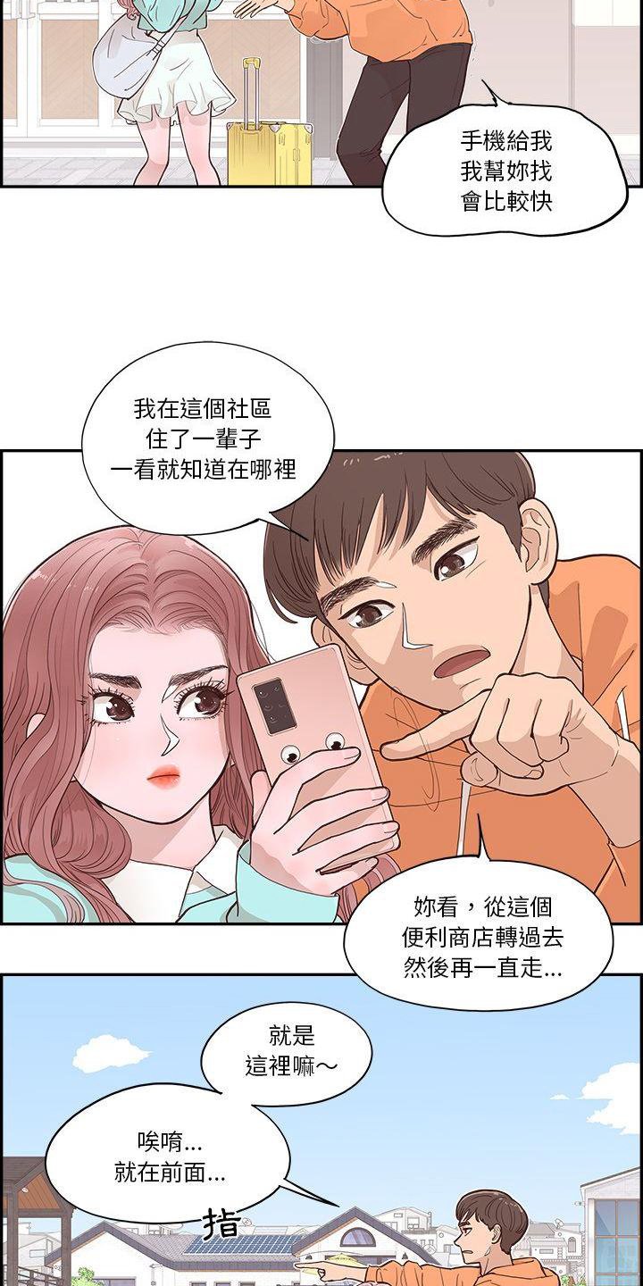 第3章：指路