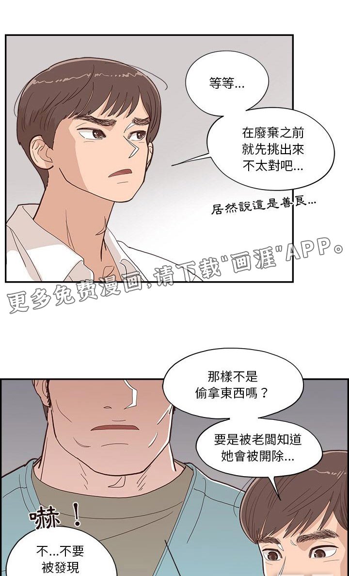 第30章：争吵