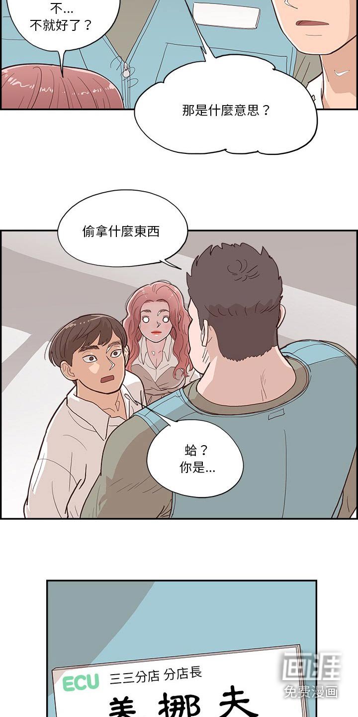 第30章：争吵