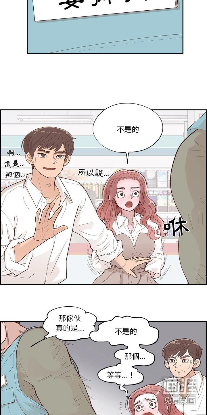 第30章：争吵