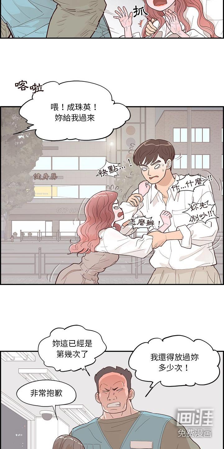 第30章：争吵