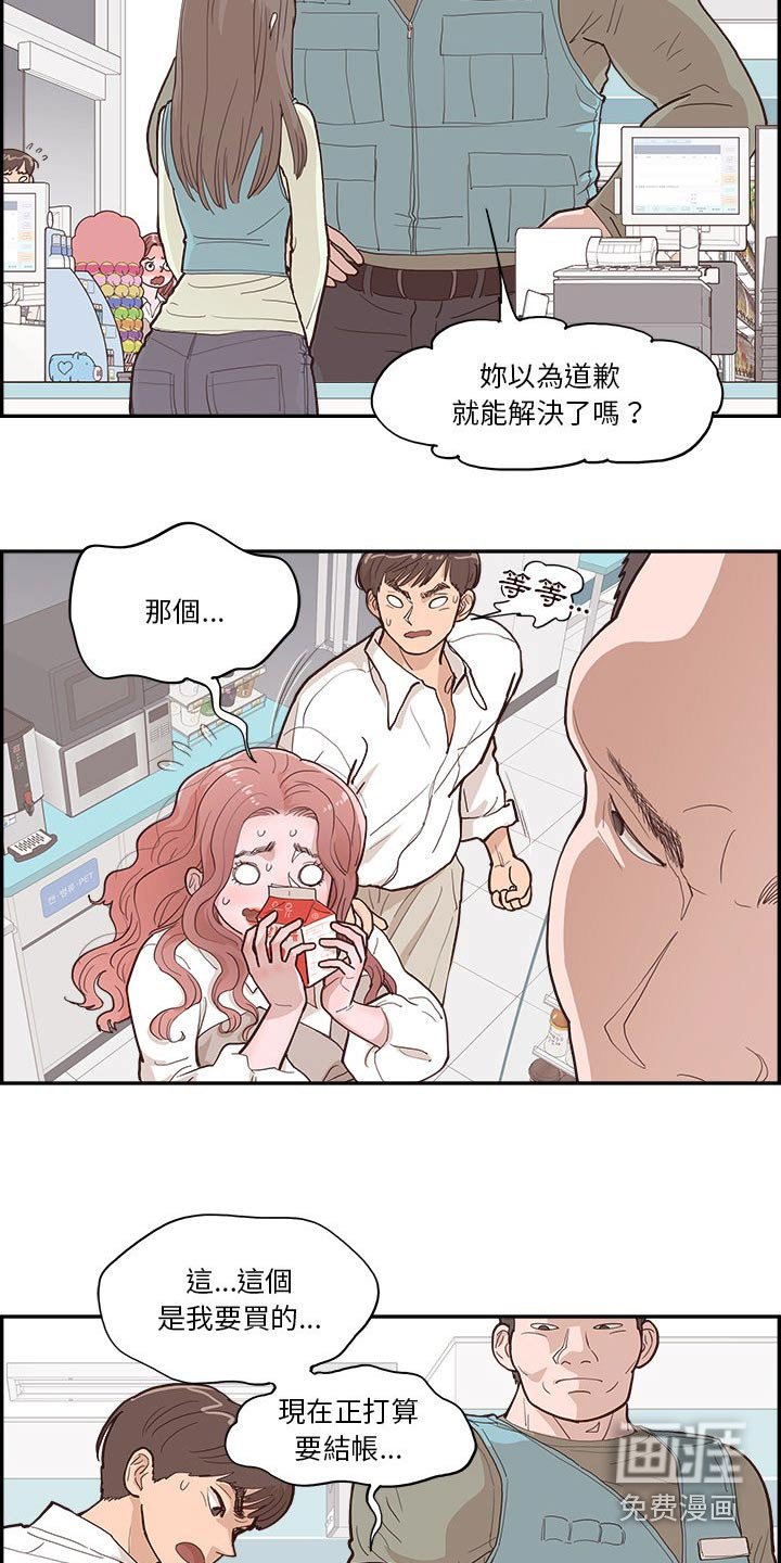 第30章：争吵