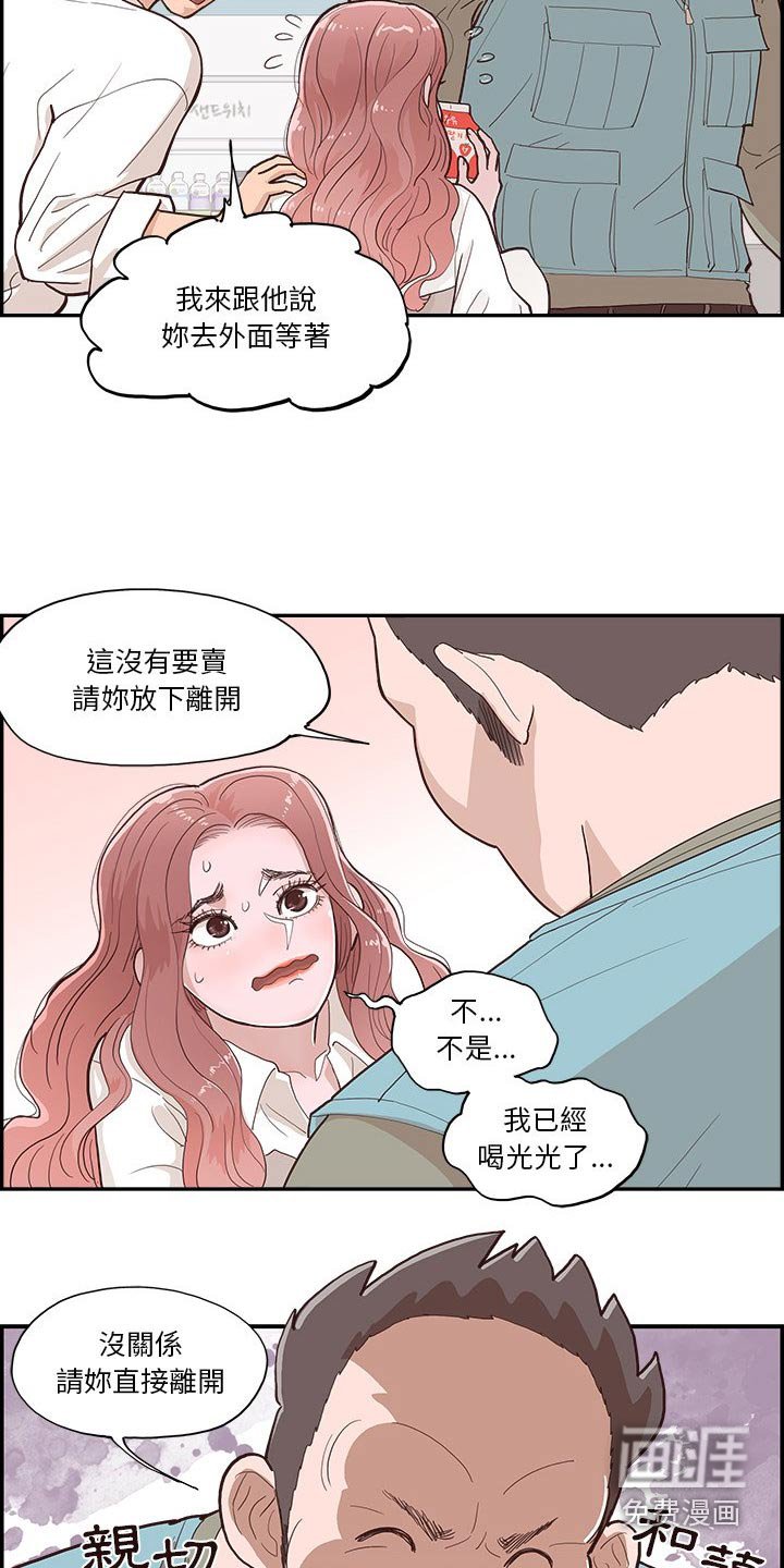 第30章：争吵