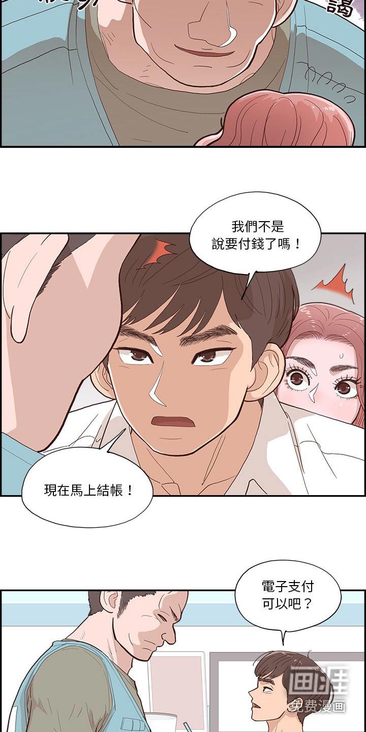 第30章：争吵