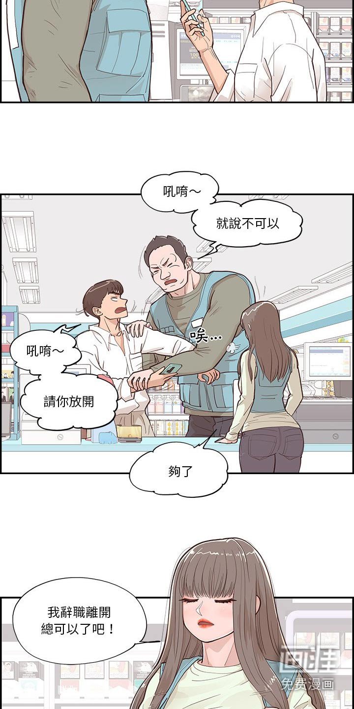 第30章：争吵