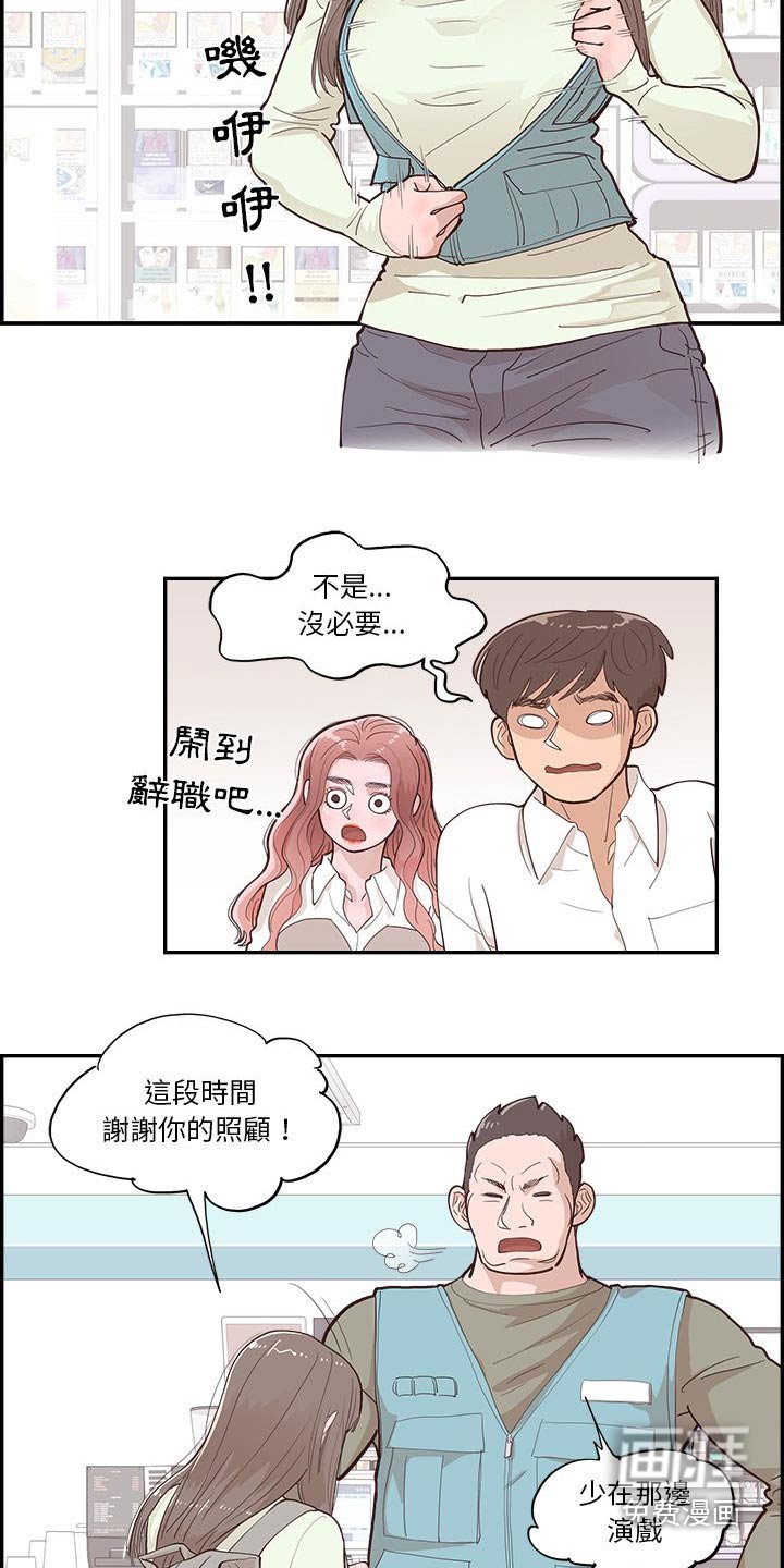 第30章：争吵