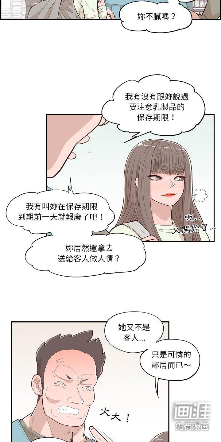 第30章：争吵