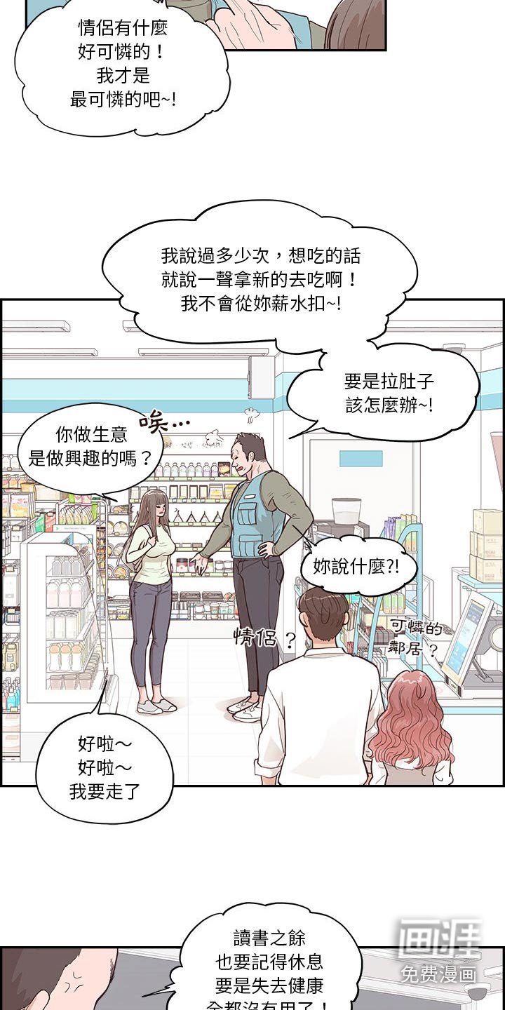 第30章：争吵