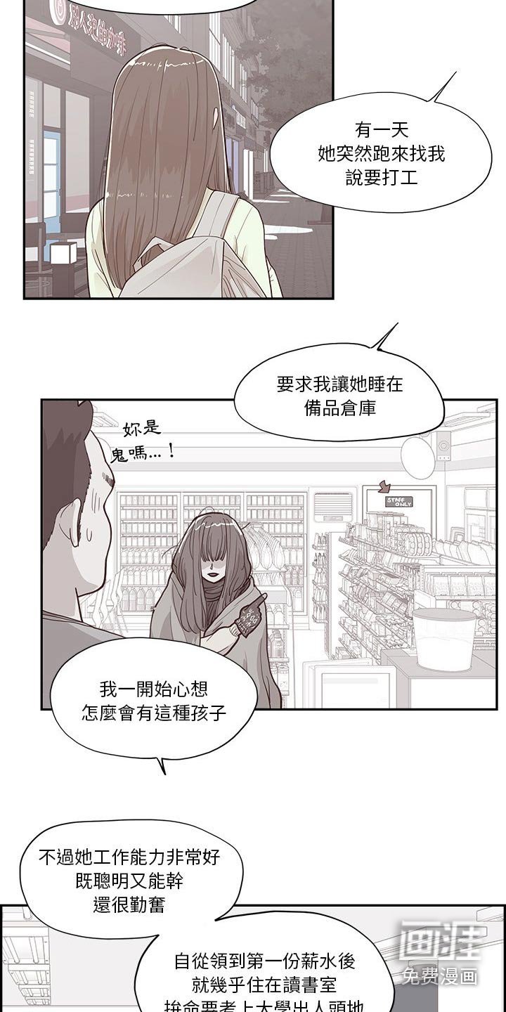 第30章：争吵