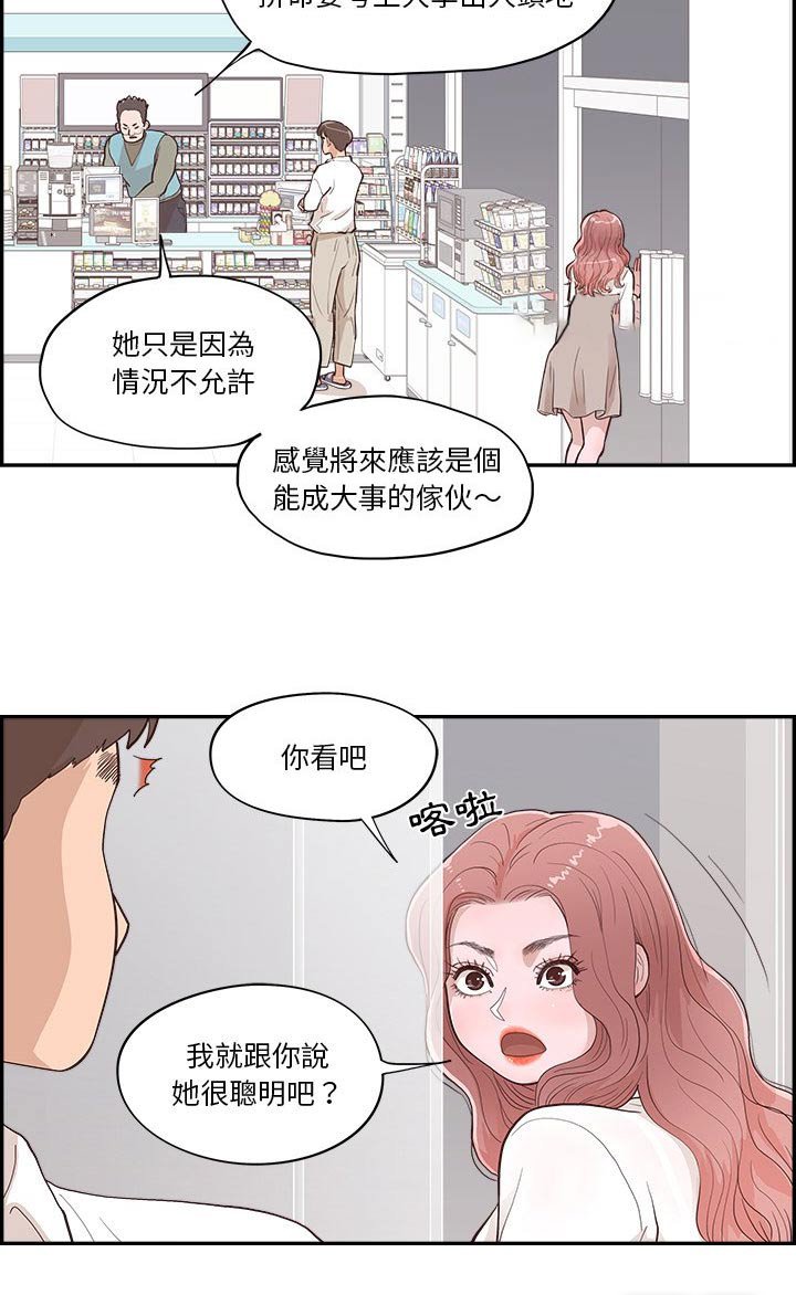 第30章：争吵