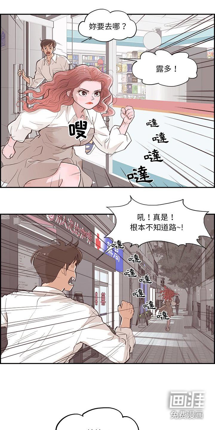 第30章：争吵