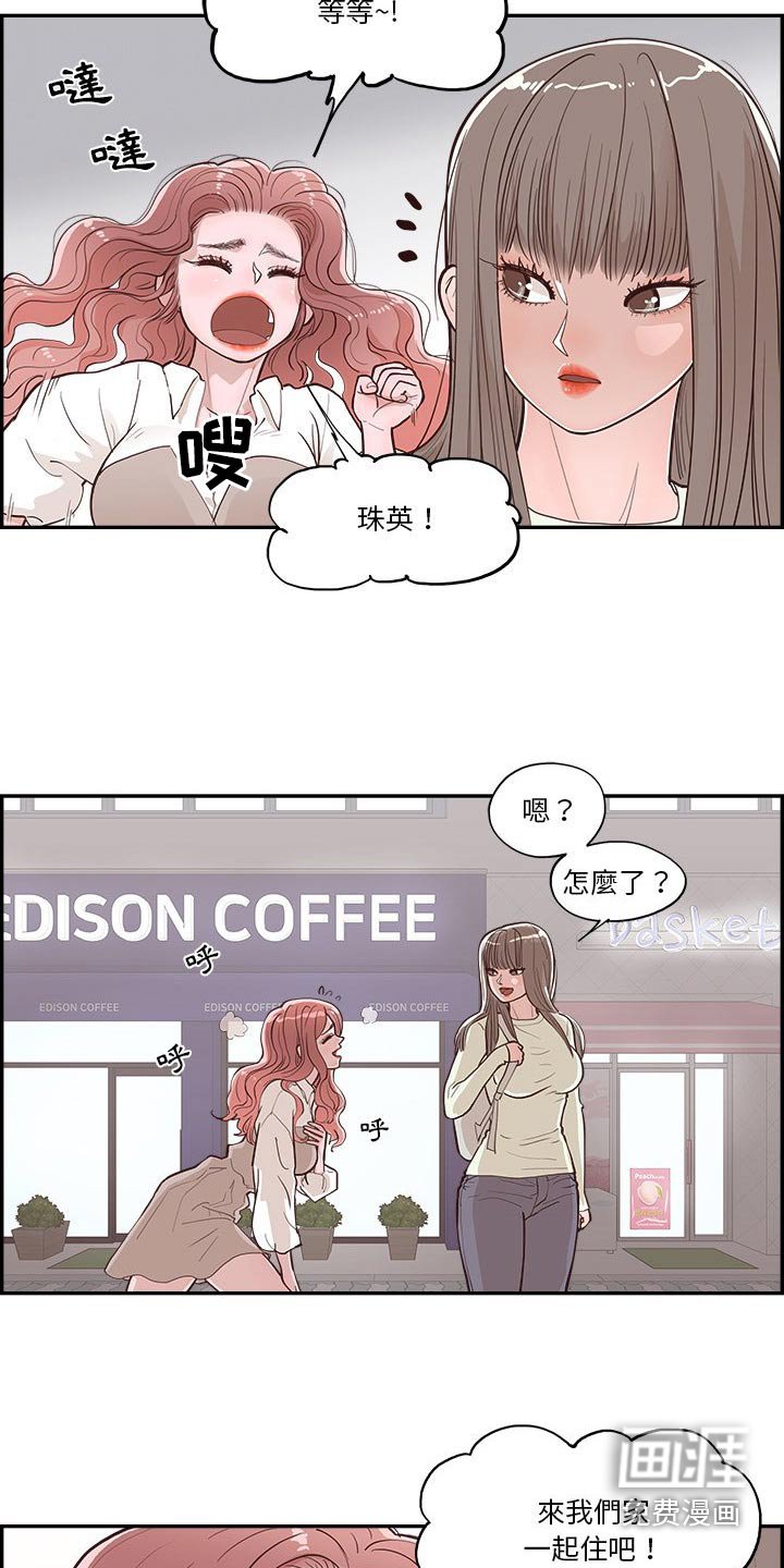 第30章：争吵