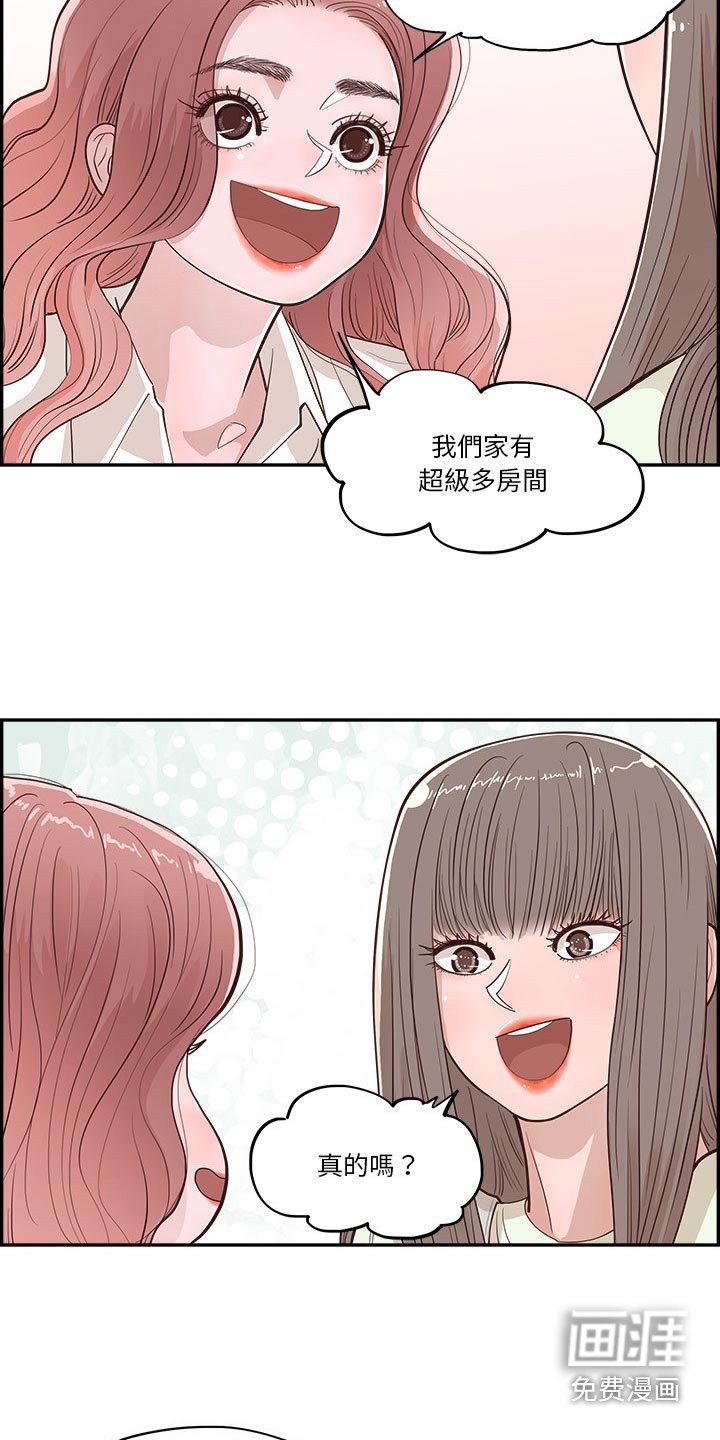 第30章：争吵