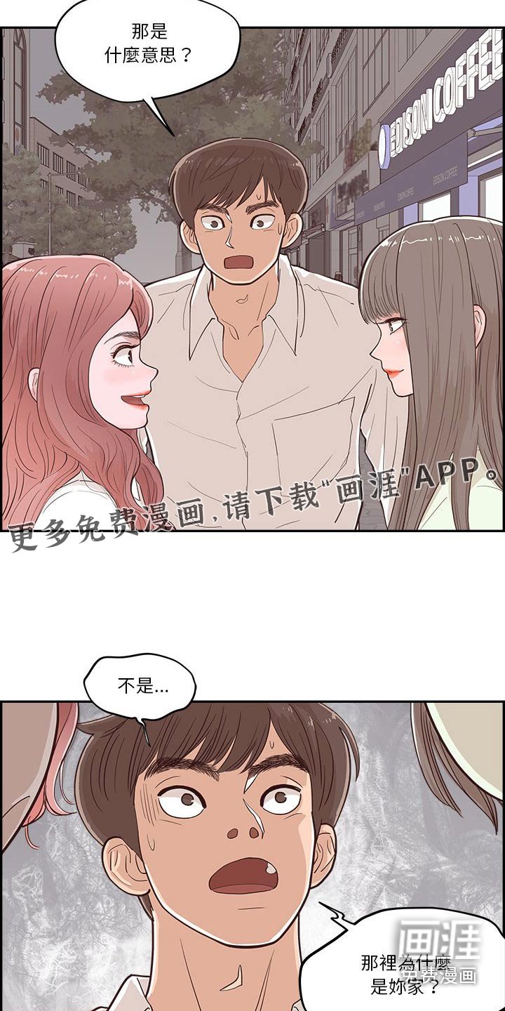 第30章：争吵