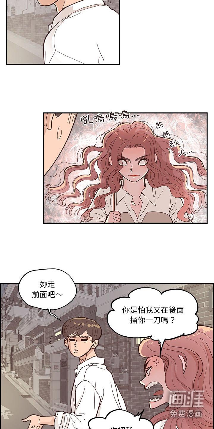 第31章：吐糟