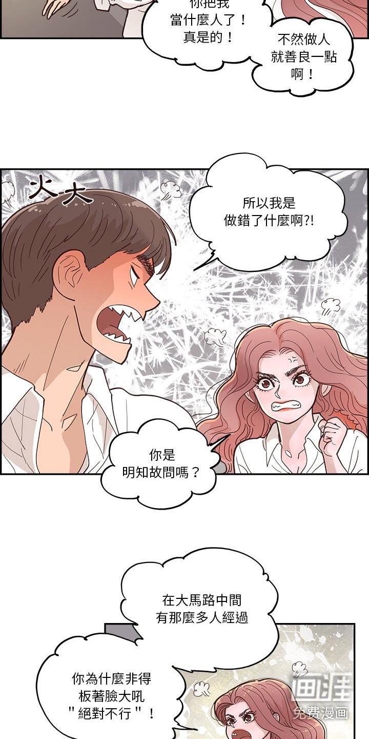 第31章：吐糟