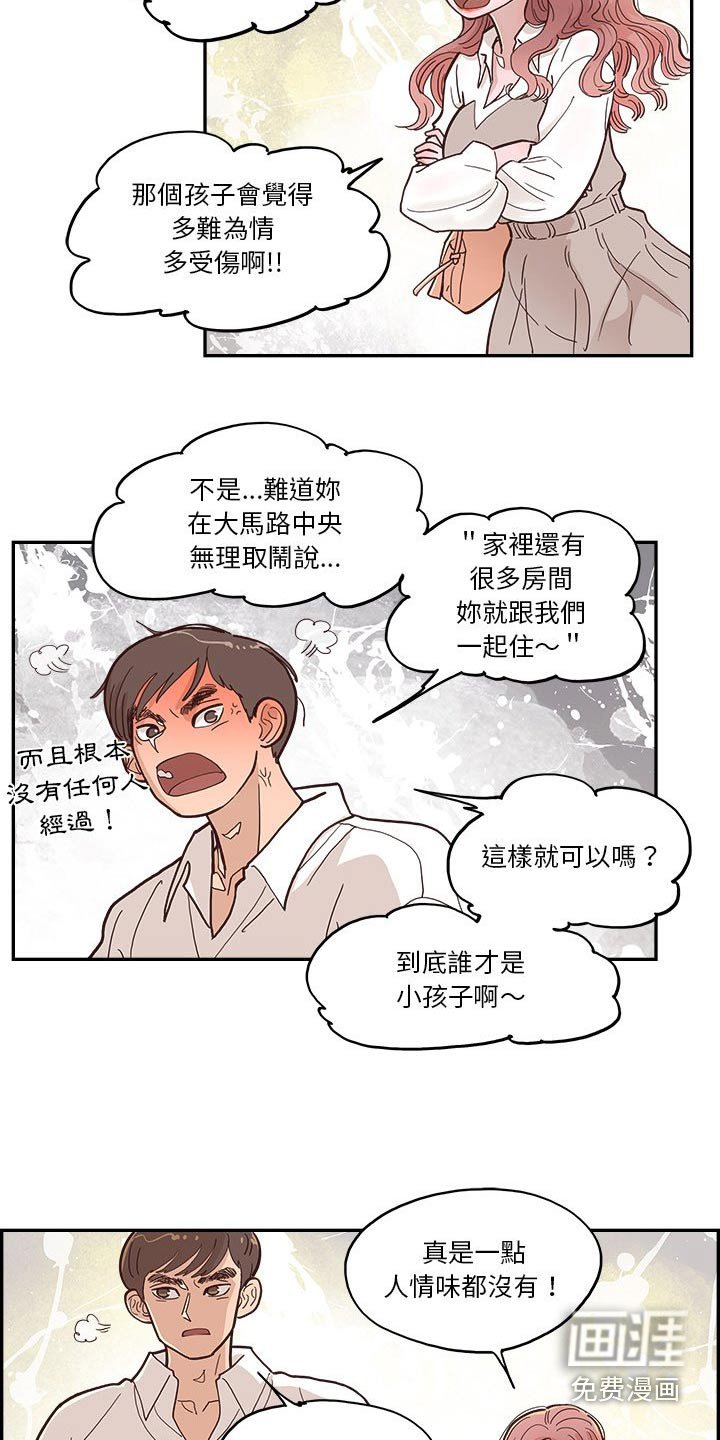 第31章：吐糟