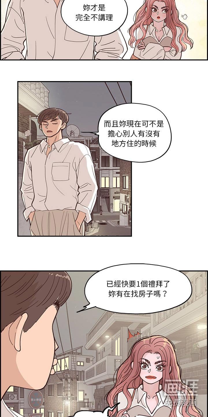 第31章：吐糟