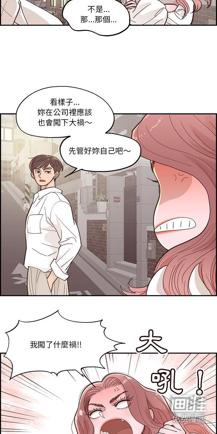第31章：吐糟