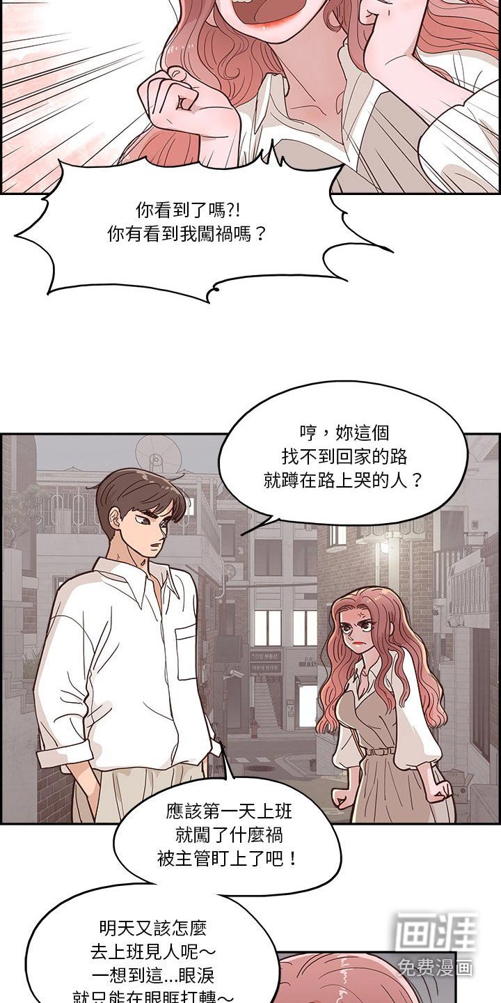 第31章：吐糟