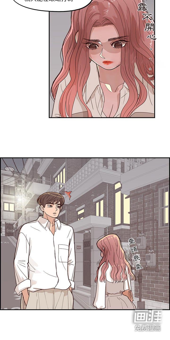 第31章：吐糟