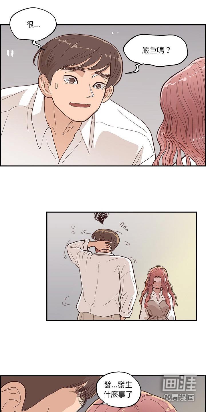 第31章：吐糟