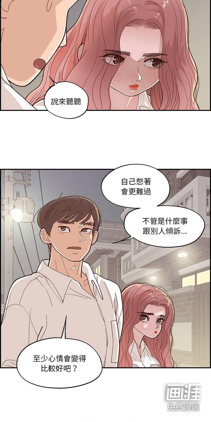 第31章：吐糟