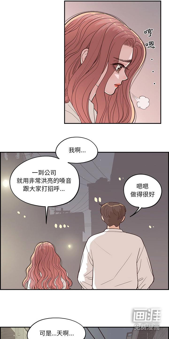 第31章：吐糟