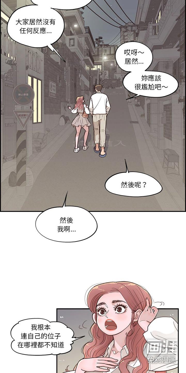 第31章：吐糟
