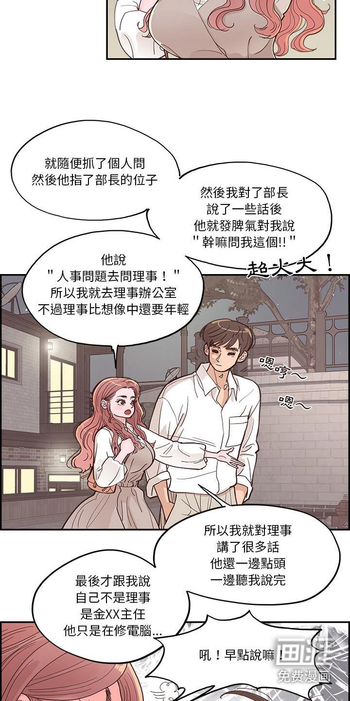 第31章：吐糟