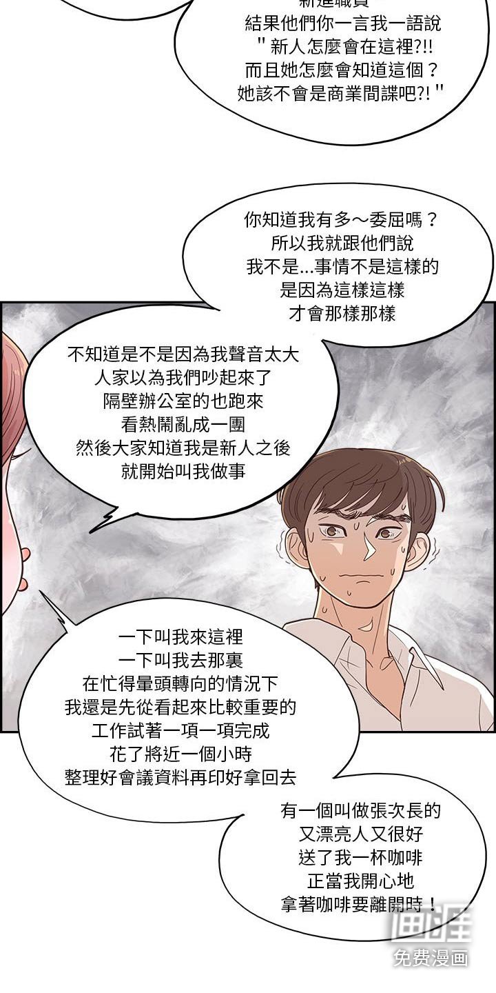 第31章：吐糟