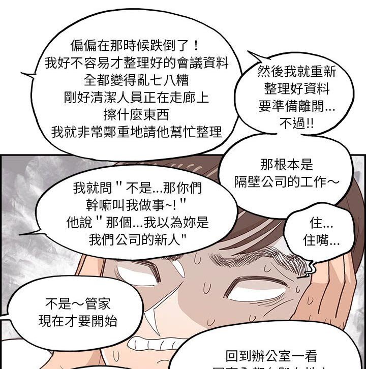 第31章：吐糟