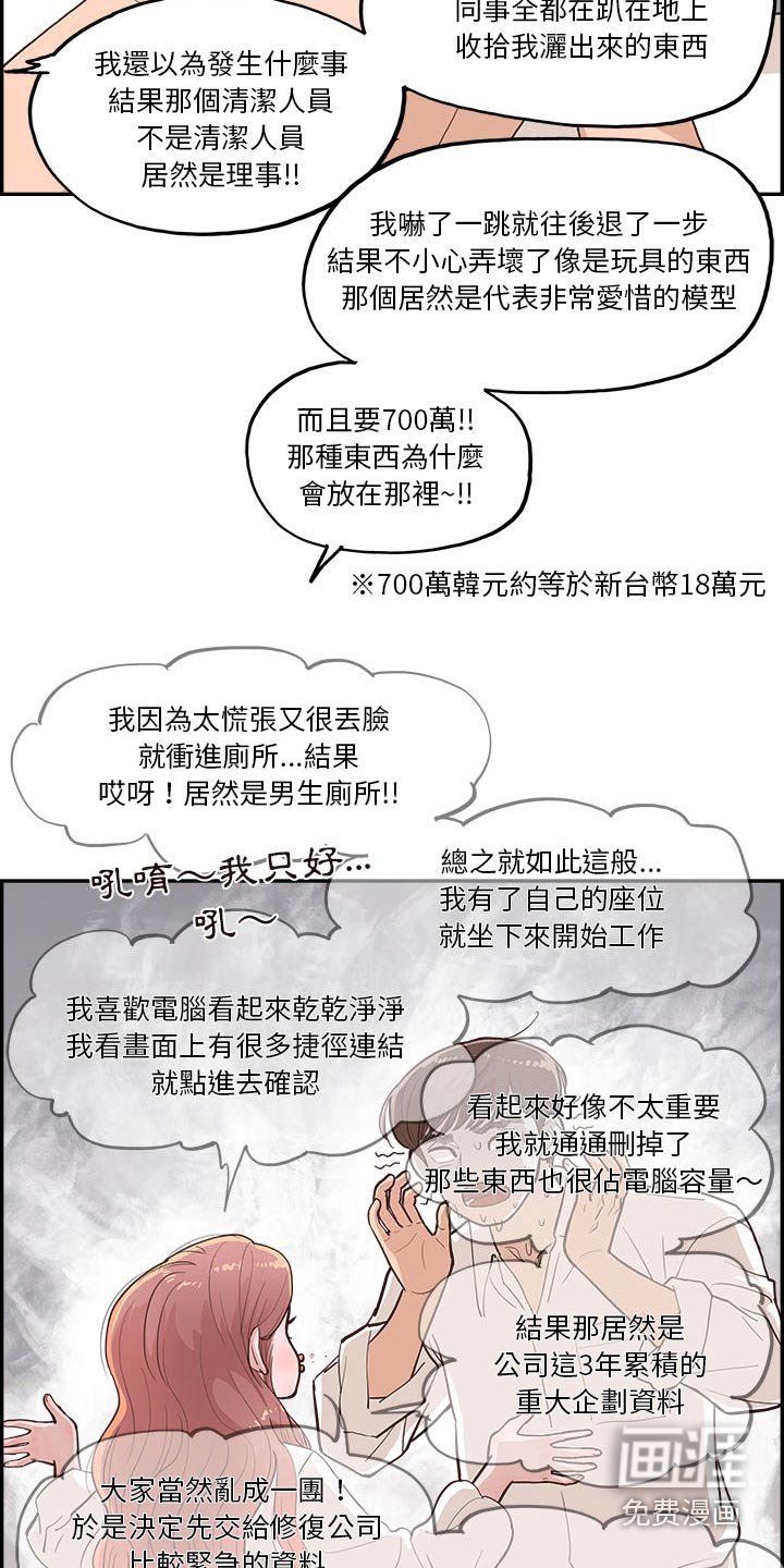第31章：吐糟