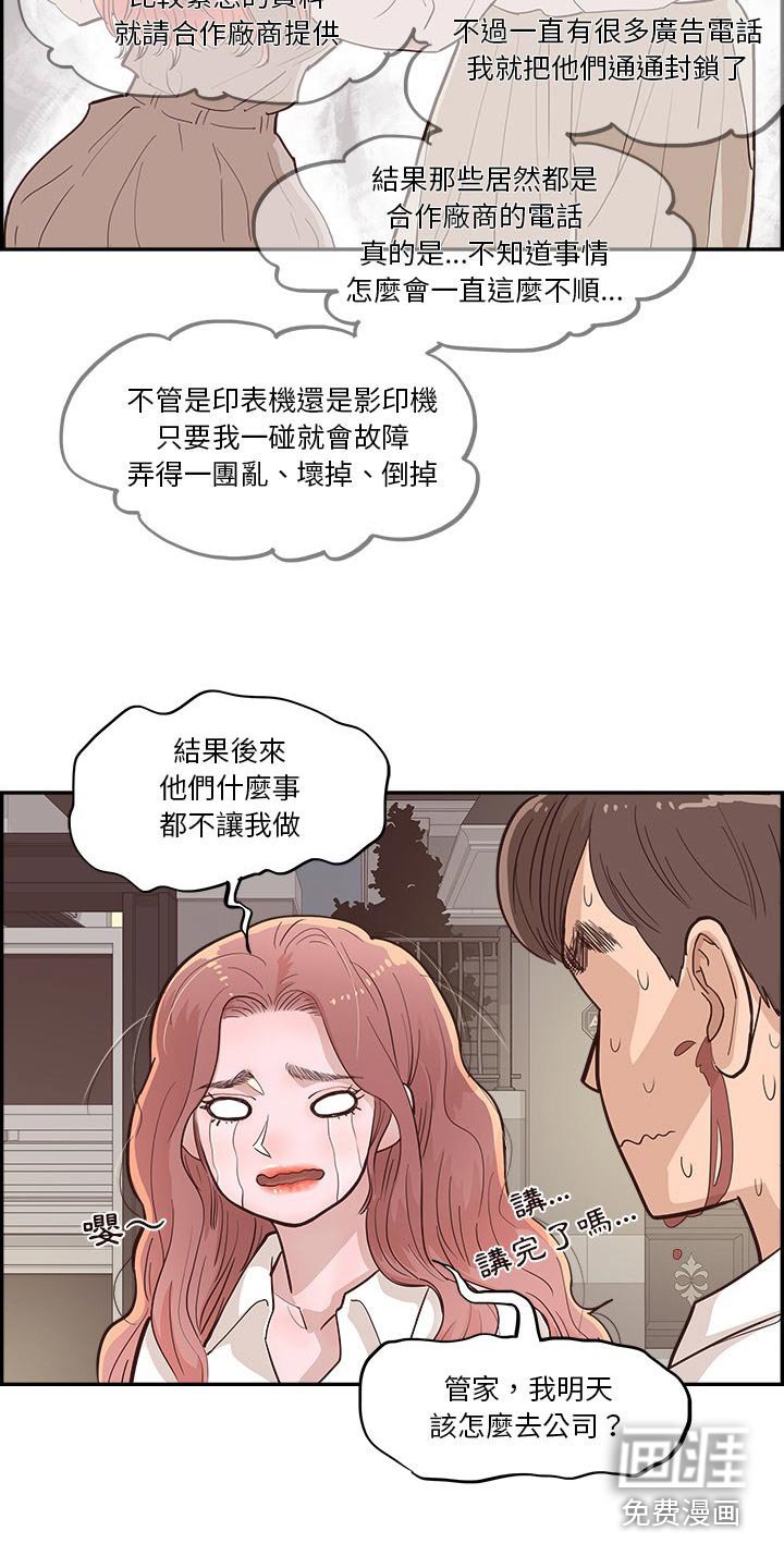 第31章：吐糟