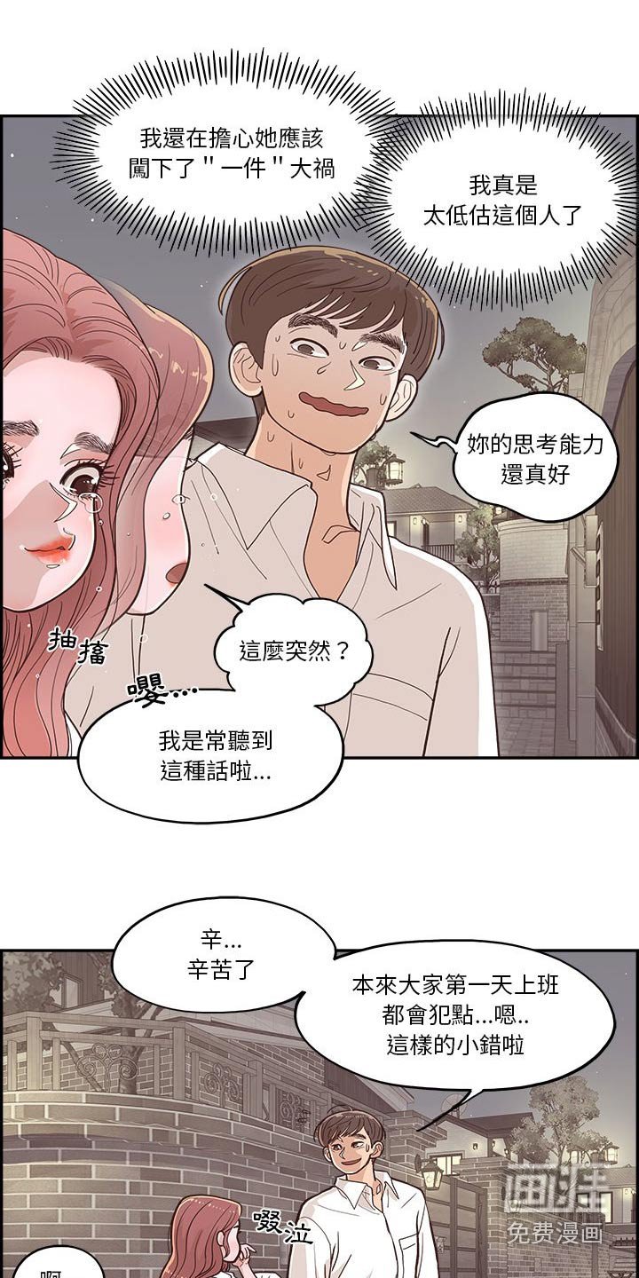 第31章：吐糟