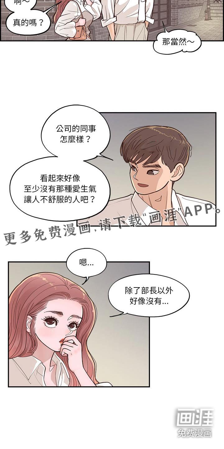 第31章：吐糟