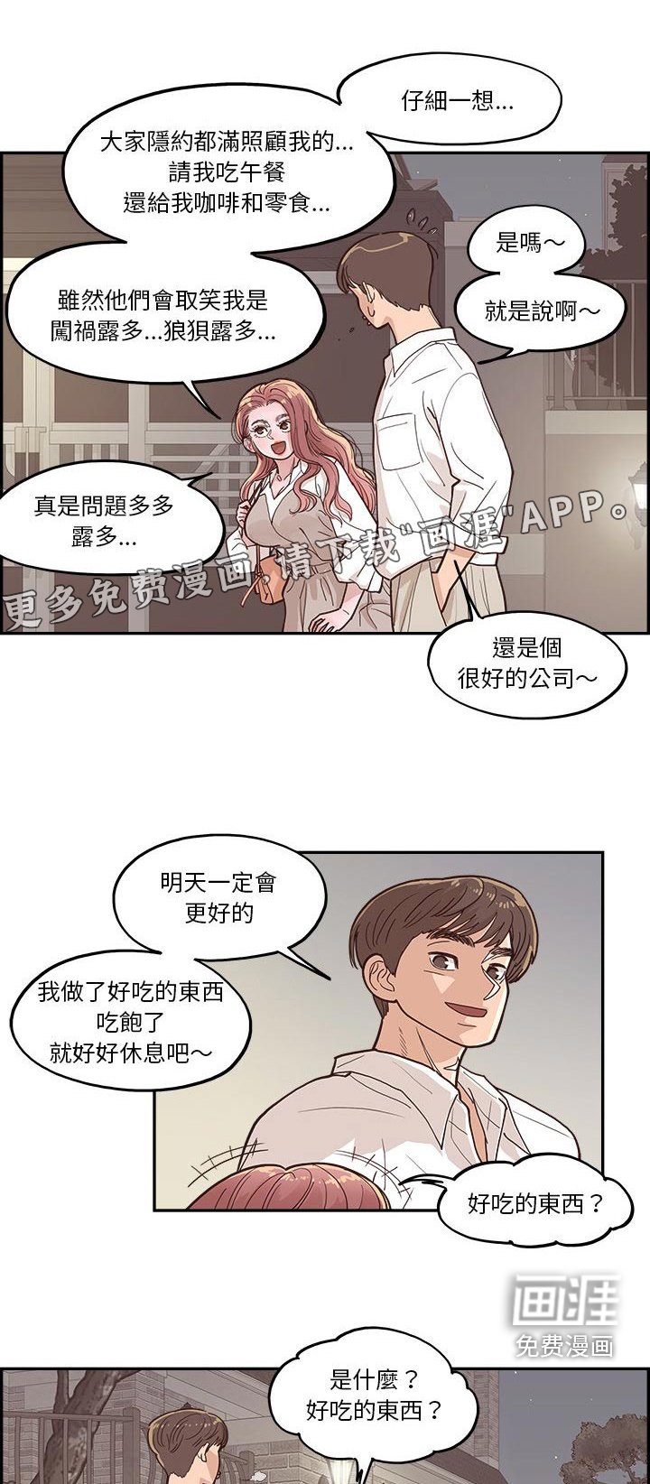 第32章：商量
