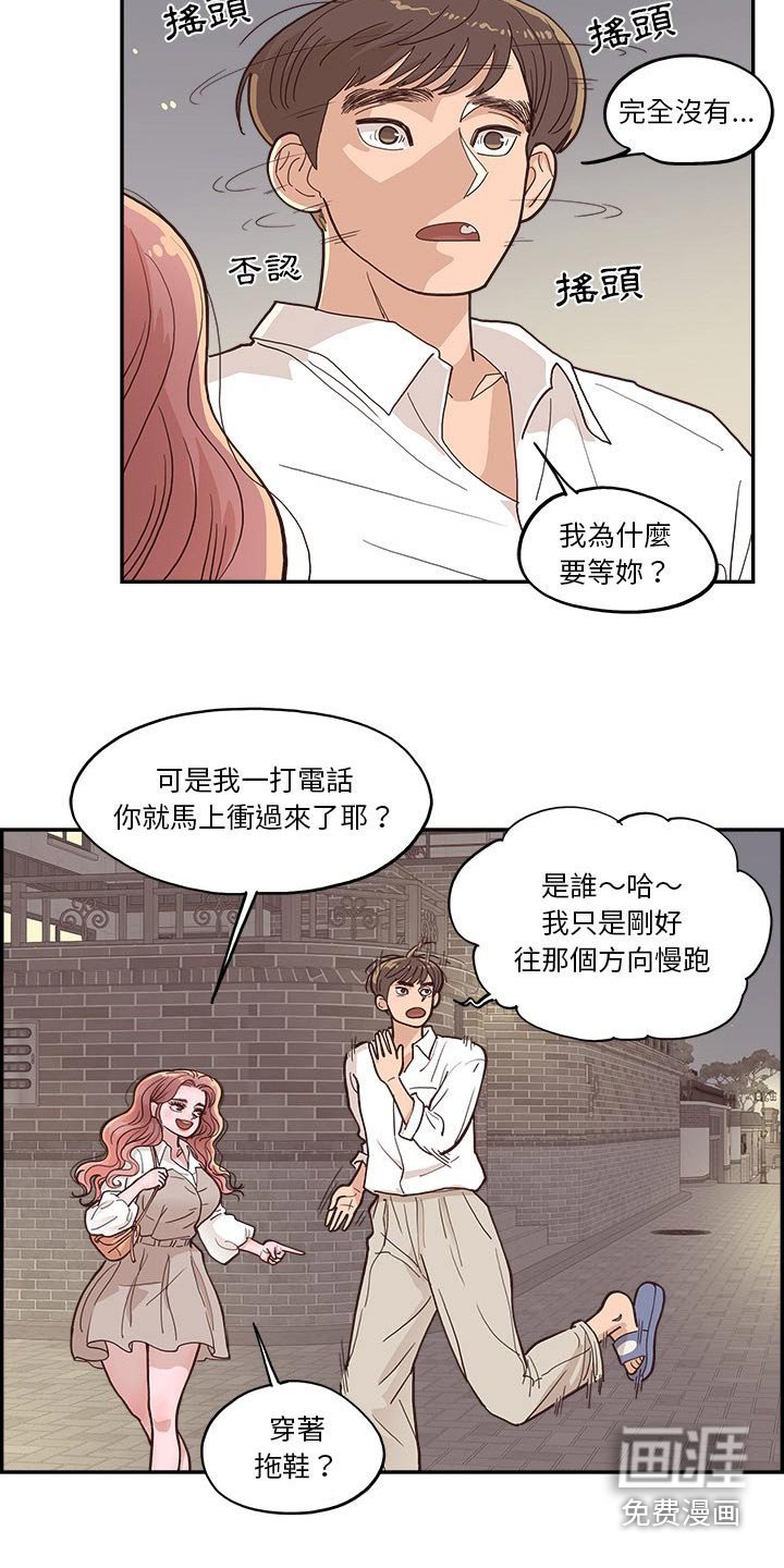 第32章：商量