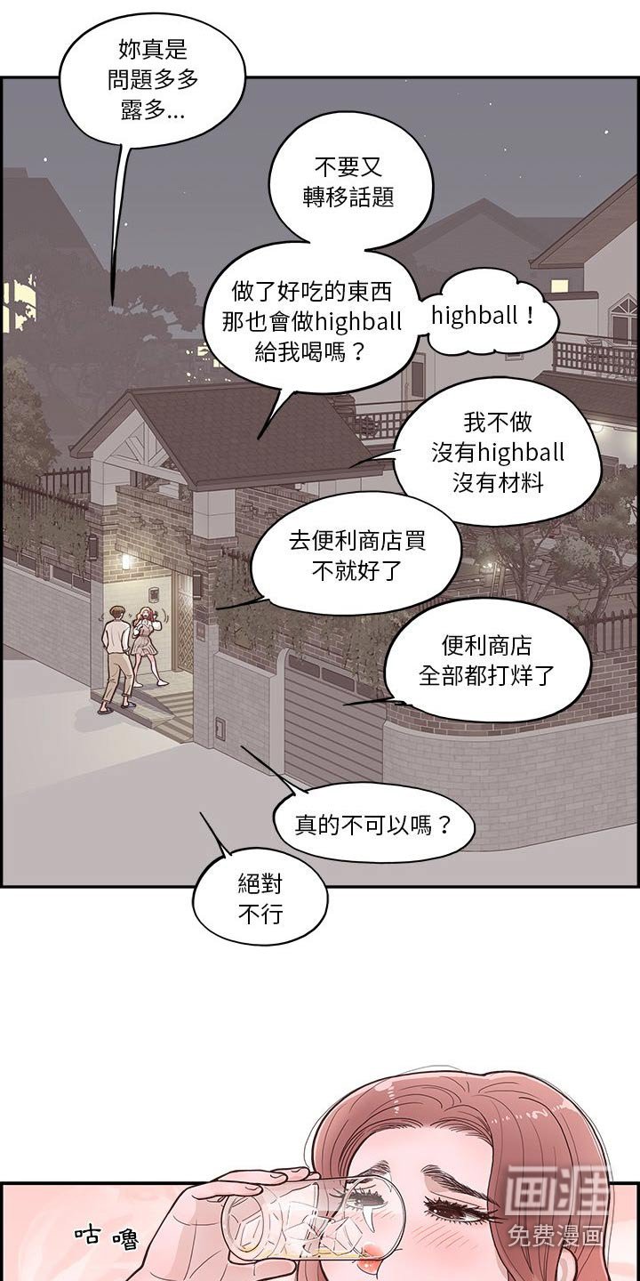 第32章：商量