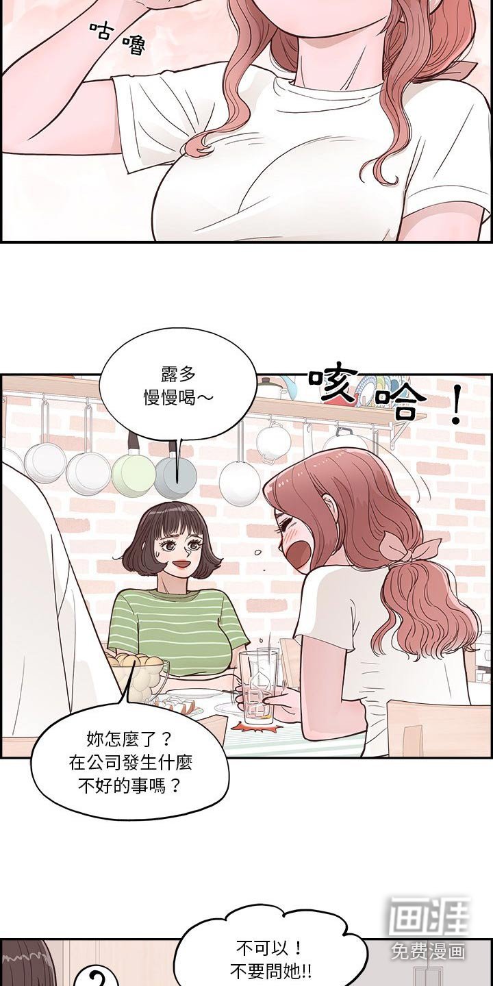 第32章：商量