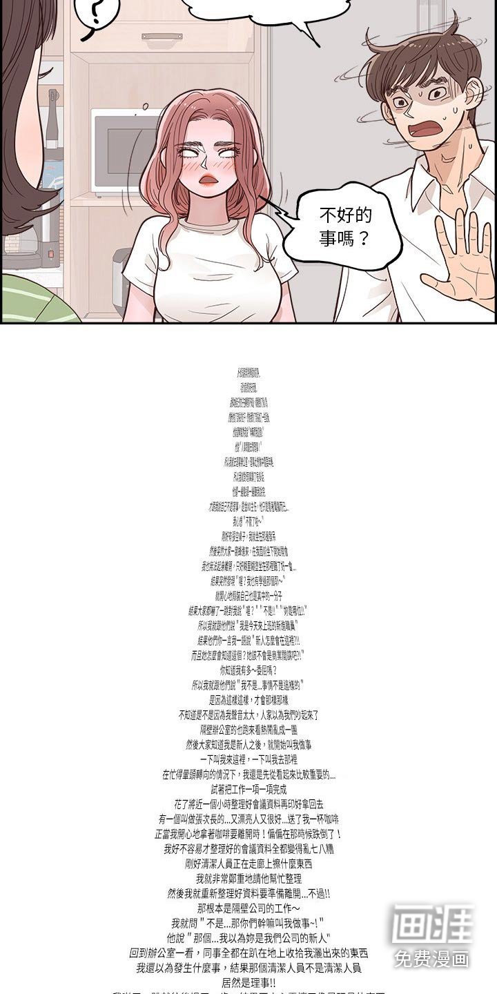 第32章：商量